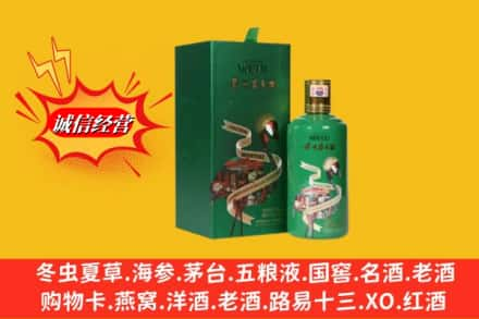 商洛回收出口茅台酒