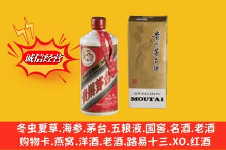 商洛高价上门回收80年代茅台酒