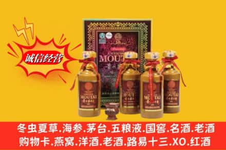 商洛鉴定高价回收50年茅台酒