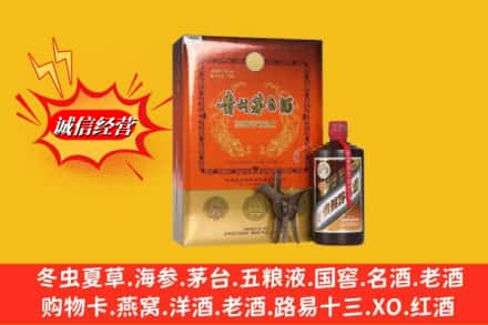 商洛高价上门回收贵州茅台酒