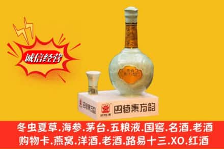 商洛名酒回收四特酒.jpg