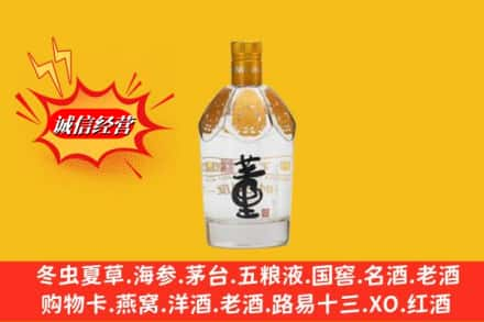 商洛高价上门回收老董酒